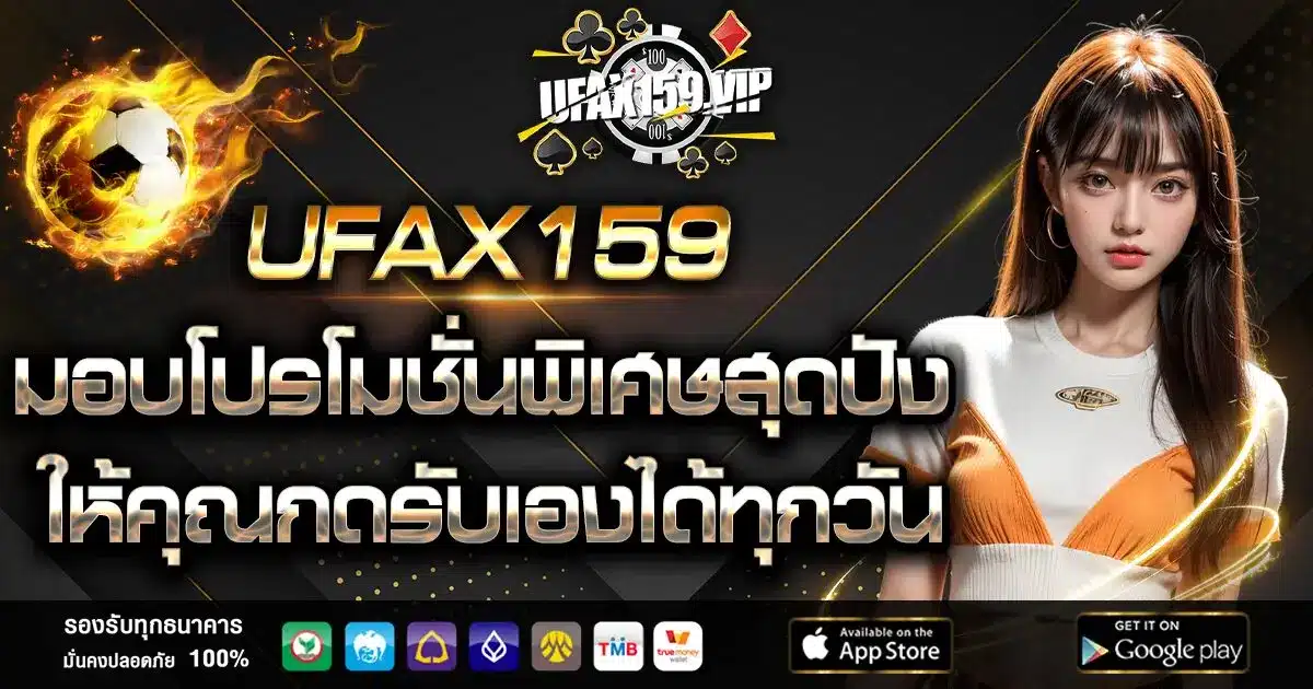ufax159-ufax